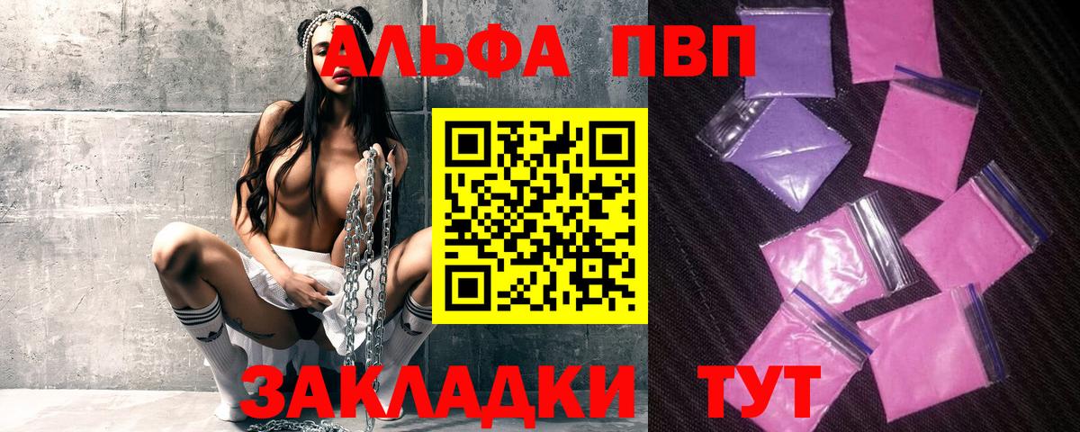 Димитровград  APVP Crystall  где купить наркотик  Alpha PVP мука  Вход с VPN  Alpha PVP Соль 