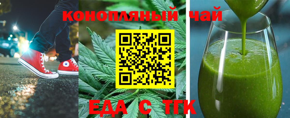 Canna-Cookies конопля  Вход с VPN  Димитровград 