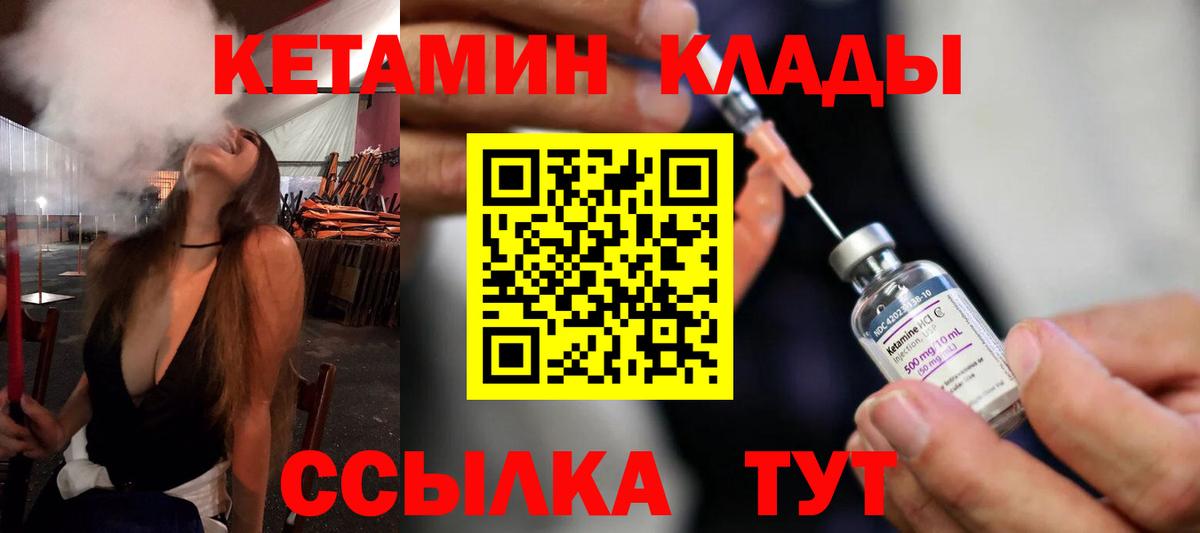 Димитровград  КЕТАМИН VHQ  КЕТАМИН VHQ  Вход с VPN 