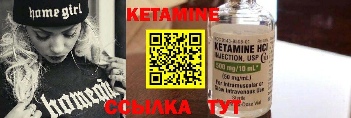 КЕТАМИН VHQ Димитровград