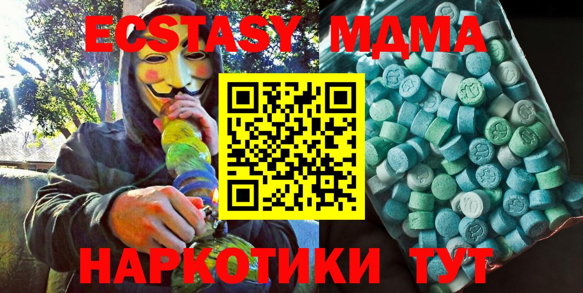 МДМА VHQ  МДМА  Димитровград  МДМА молли  Вход с VPN 