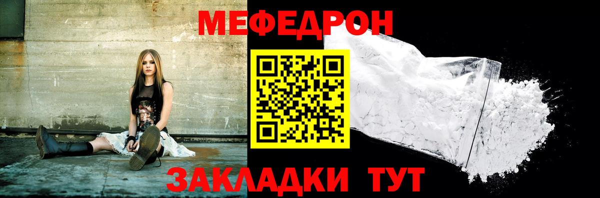 Мефедрон мука Димитровград