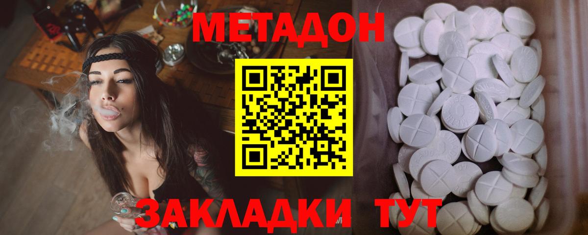 Димитровград  Метадон белоснежный  Вход с VPN  МЕТАДОН белоснежный 
