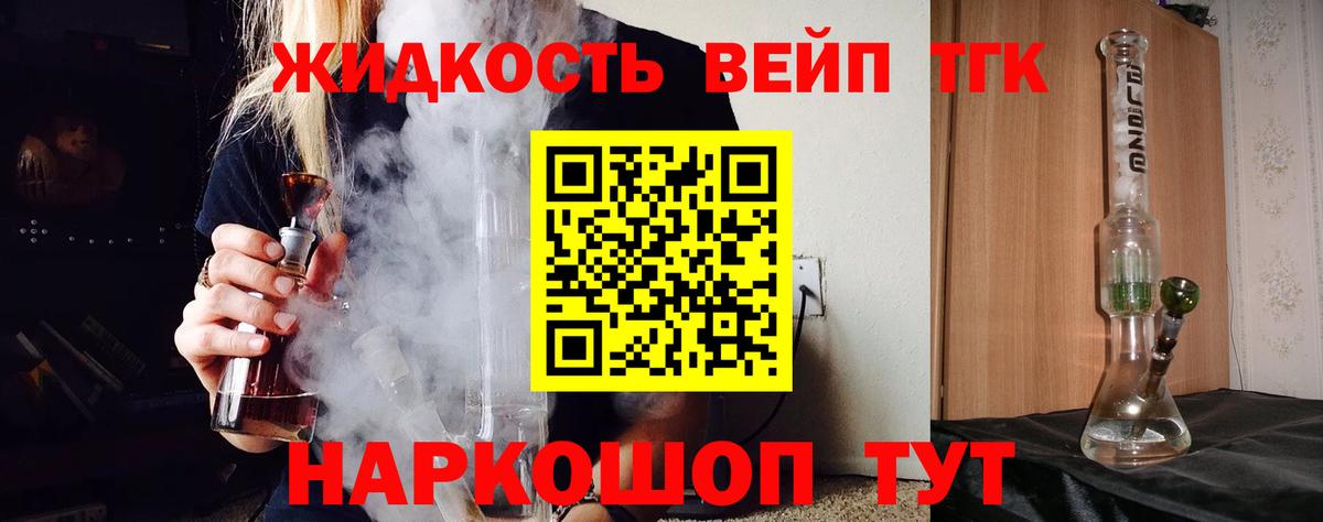 ТГК THC oil Димитровград